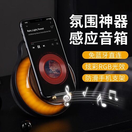 KAWOO开物焕光感应音箱