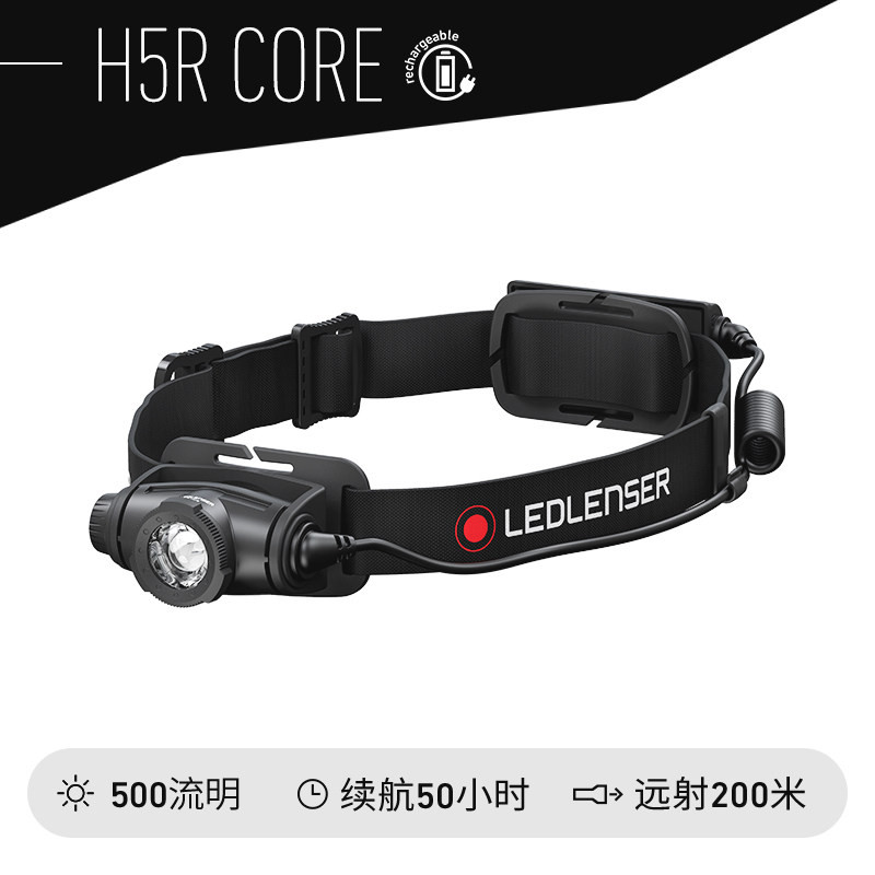 莱德雷神H5RCORE无极调光头灯