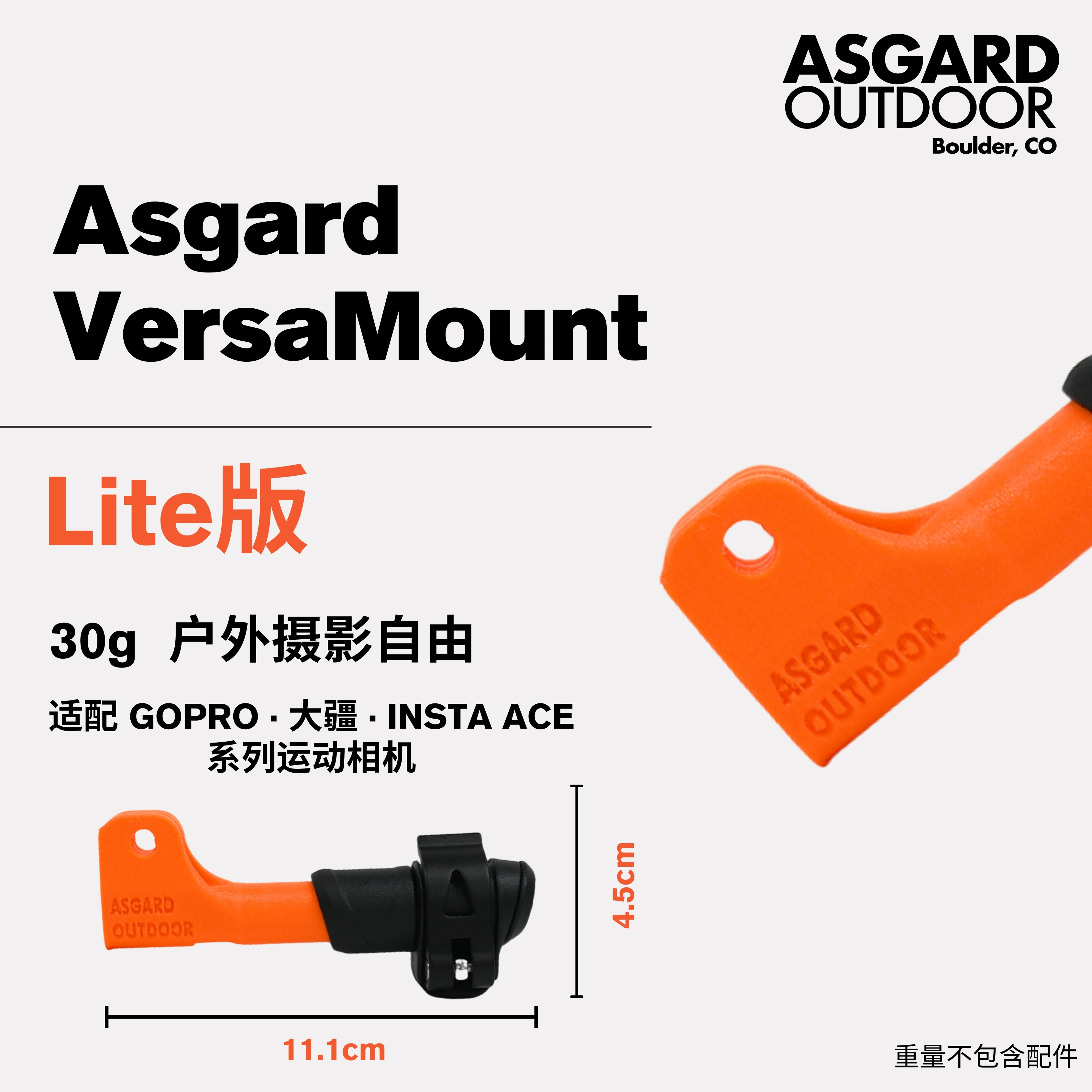 Asgard阿斯加德户外登山杖氢杖雪杖混杖通用运动相机支架自拍配件,3C数码配件,运动相机支架,淘宝优惠券,粉丝福利购,淘宝优惠卷