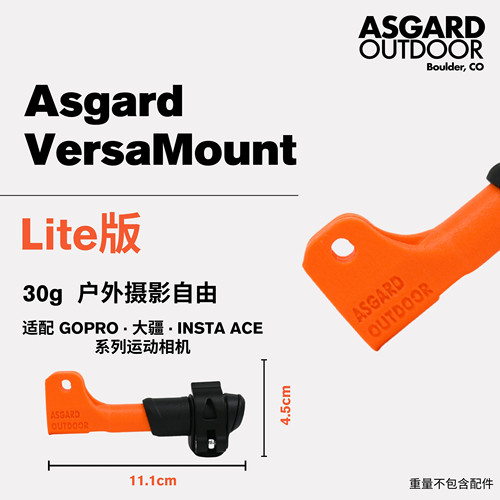 Asgard户外登山杖相机支架