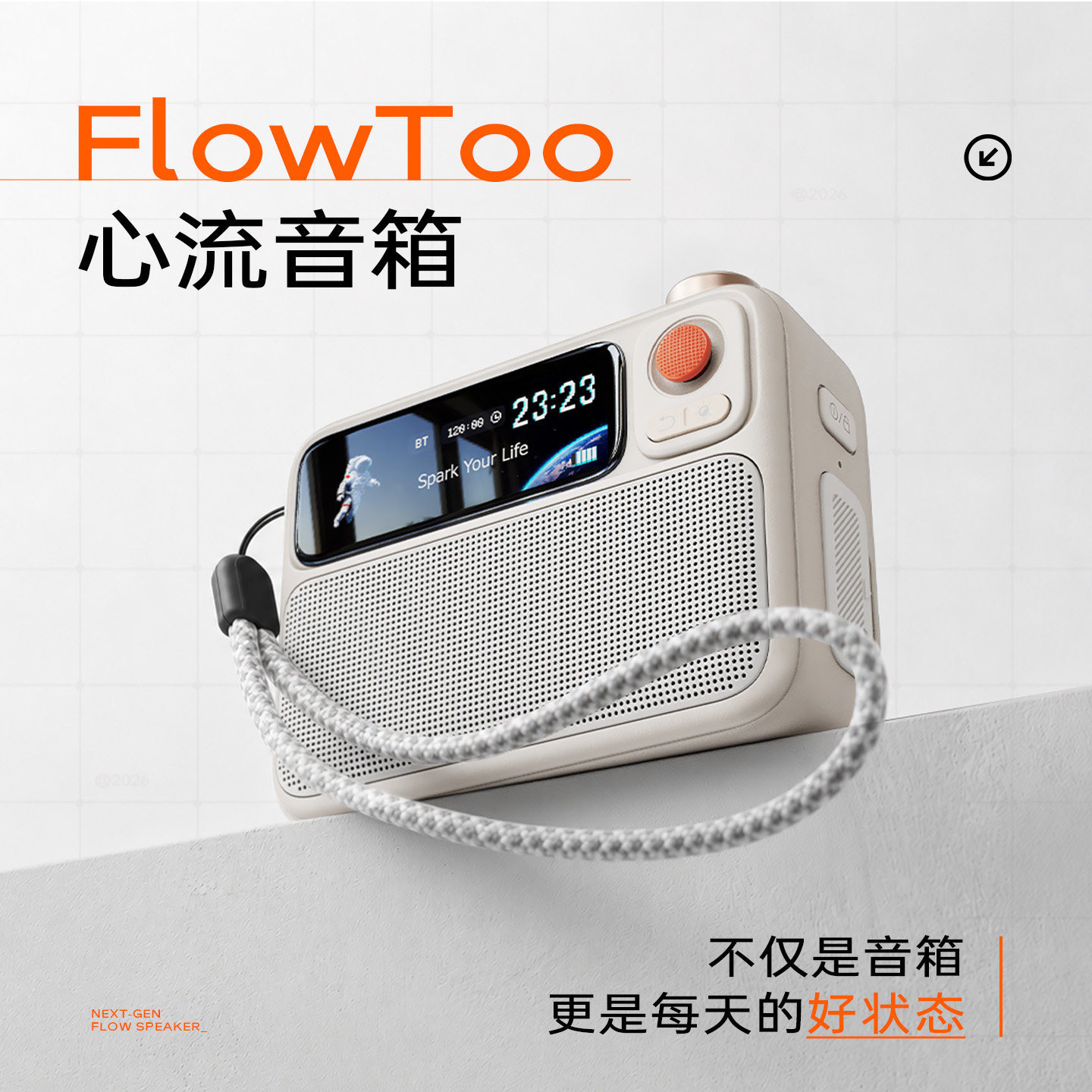 FlowToo音箱助眠白噪音番茄闹钟