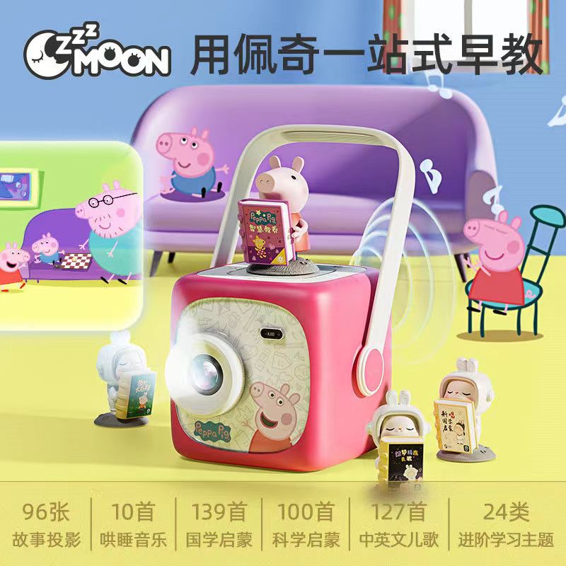 织梦月球儿童睡前教育投影故事机