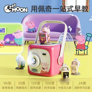 织梦月球儿童睡前教育投影故事机小猪佩奇联名款 玩具宝宝生日礼物