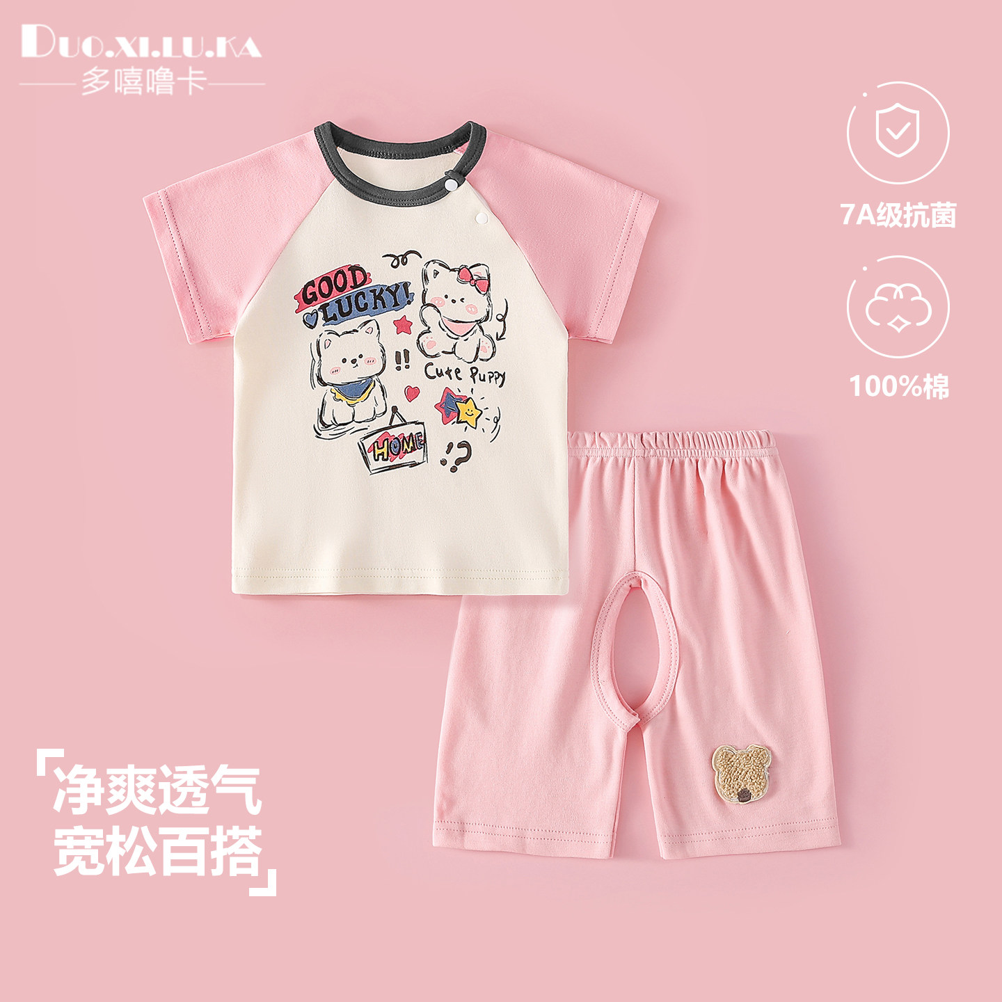 夏季薄款男女宝宝两件套装短袖T恤开裆短裤子婴儿夏装中小童装潮