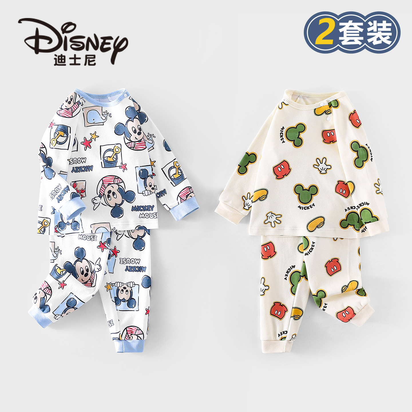 迪士尼春秋纯棉儿童家居服套装男家居服套装