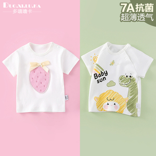 两件装儿童男女童a类纯棉短袖t恤2026夏季新款婴儿洋气圆领打底衫