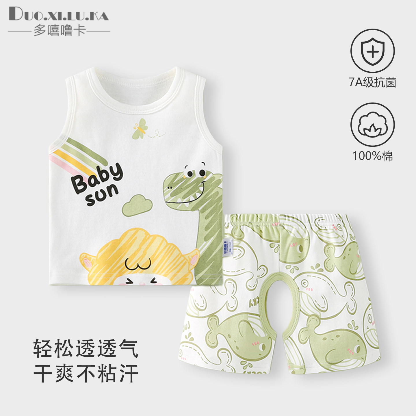 宝宝背心套装夏季纯棉婴儿上衣男女童开裆短裤儿童睡衣家居服两件