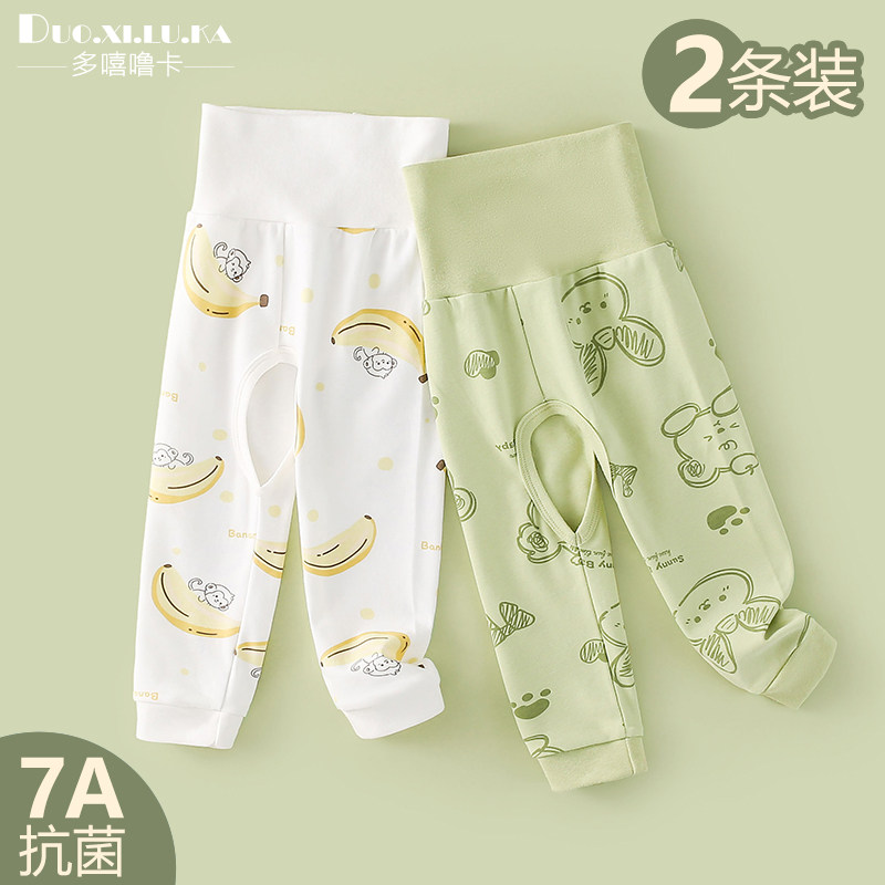 2条装0-3岁儿童裤子春秋季纯棉宝宝高腰开裆裤男童女童护肚长裤潮