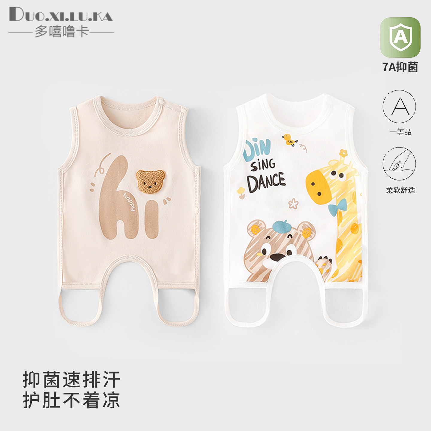 婴儿肚兜夏季纯棉护肚围宝宝兜肚防着凉连腿护肚新生儿夏天背心式