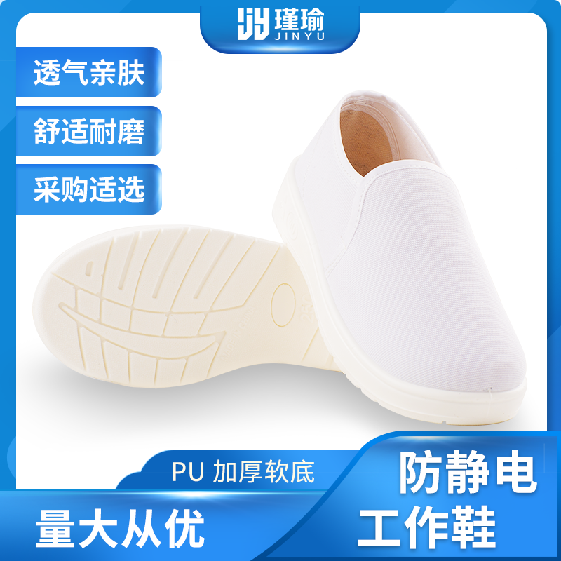 防静电鞋PU加厚软底夏季透气网面舒适电子厂无尘车间洁净室工作鞋