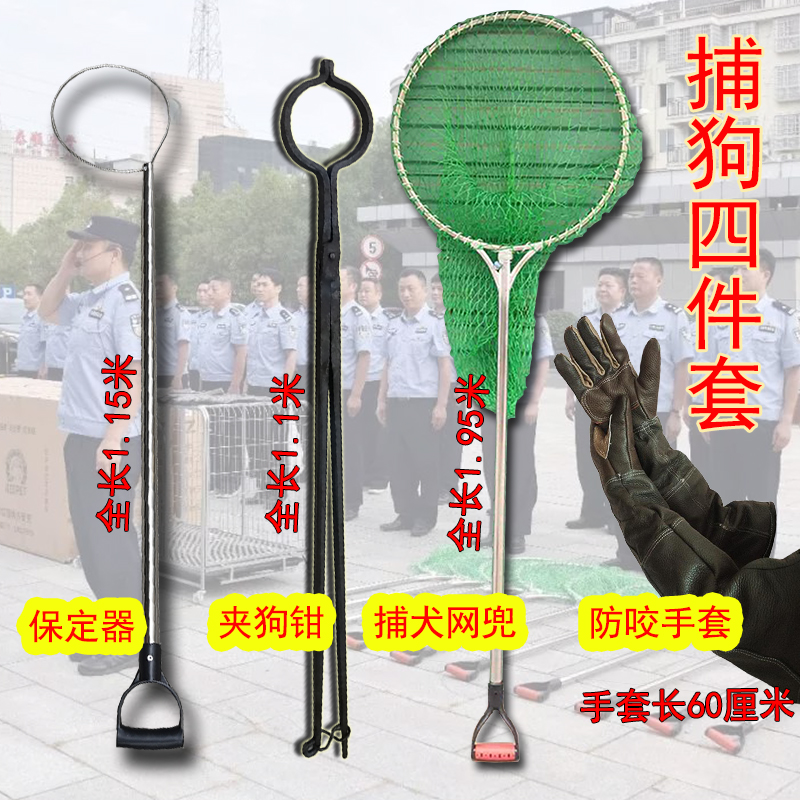 多功能抓狗伸缩网兜捉狗抓猫神器