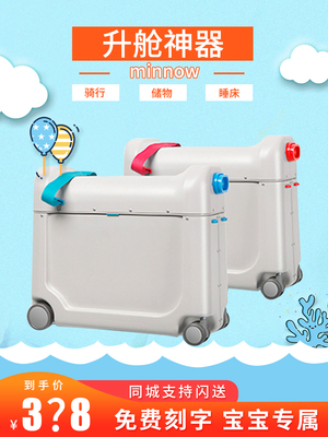 MINNOW儿童行李箱男可登机女旅行箱孩可坐骑孩机舱床六一礼物礼品