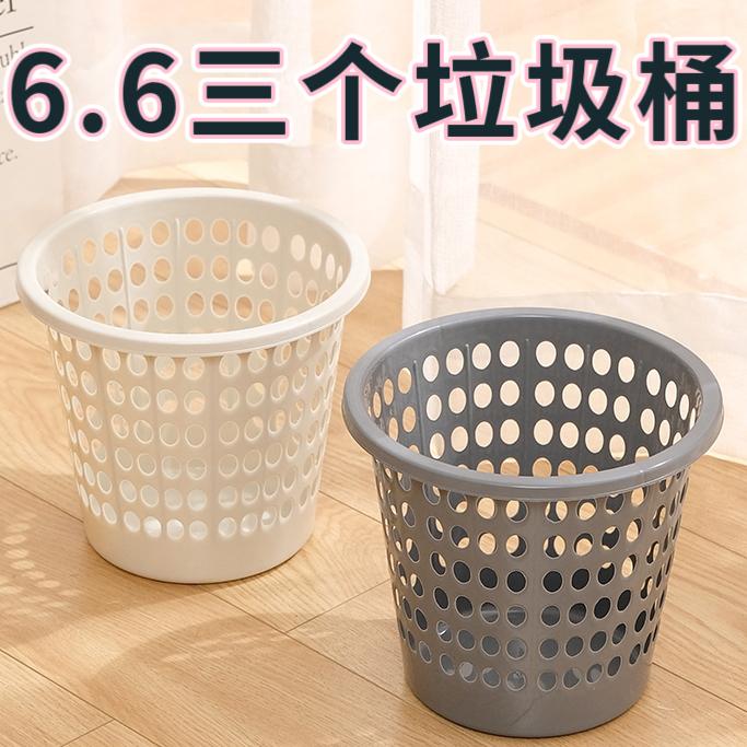 【买一送二】加厚垃圾桶家用客厅厨房卧室卫生间学生宿舍厕所纸篓