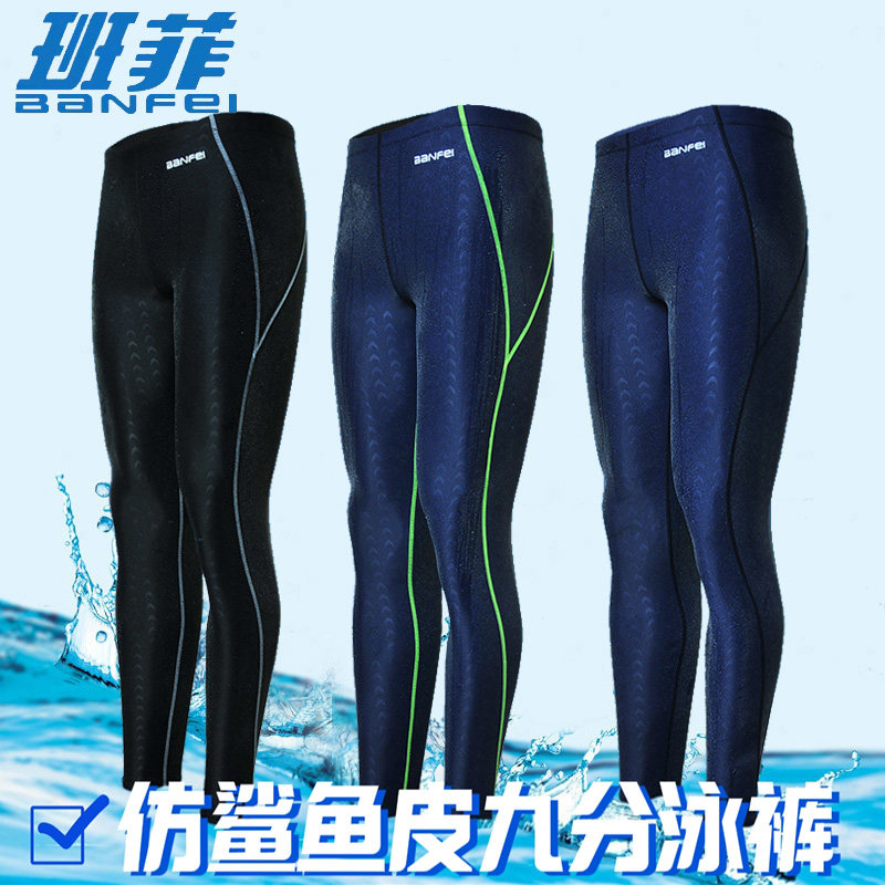 班菲专业速干男士九分泳裤仿鲨鱼男士泳衣