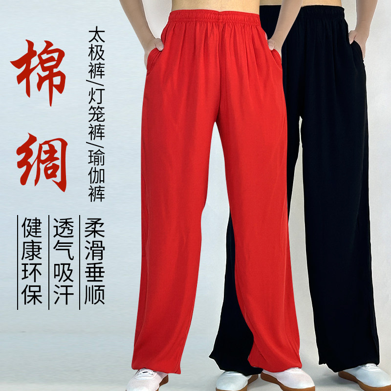 太极灯笼裤棉绸女武术服夏侧口袋男女拳服晨练功裤舞蹈防蚊瑜伽裤