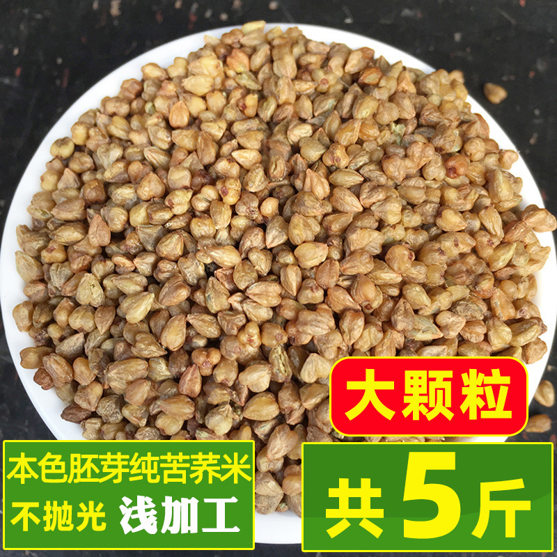胚芽米云南苦荞米500g*5苦荞麦米粗粮五谷杂粮新货正宗黑苦荞麦米