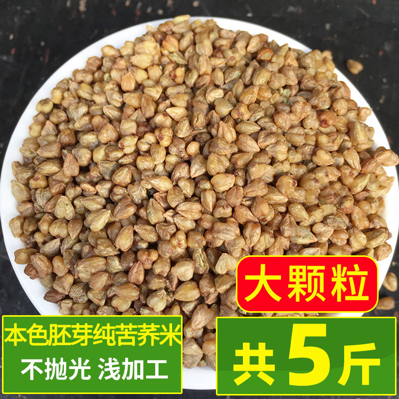 胚芽米云南苦荞米500g*5苦荞麦米粗粮五谷杂粮新货正宗黑苦荞麦米