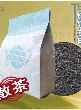 泉蜜湖烤奶专用茶500g乌龙茶火香味茶饮店烤奶专用乌龙叶烤香浓郁