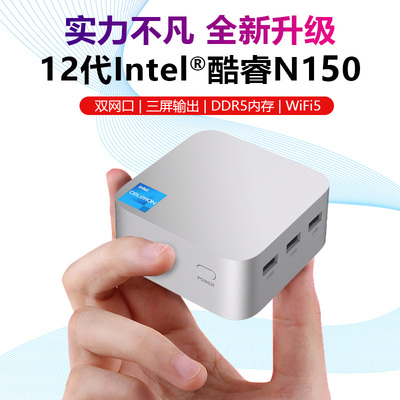 全新12代N150迷你主机WIFI7办公家用游戏双网口miniPC微型小电脑