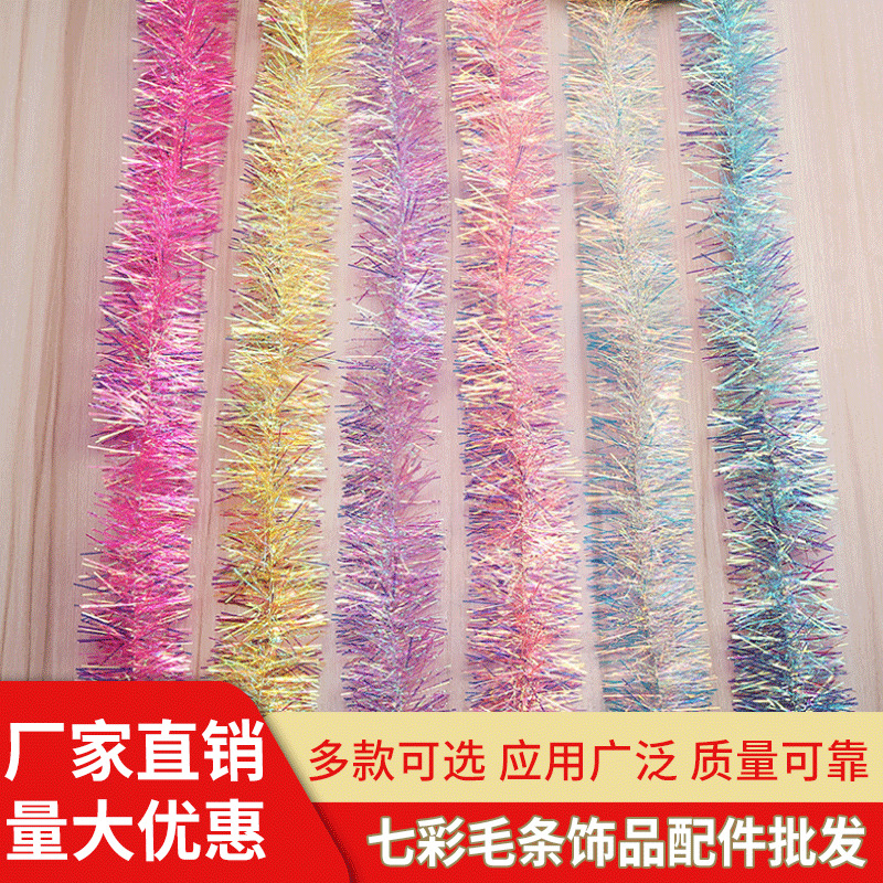 彩虹膜彩条七彩毛条饰品配件