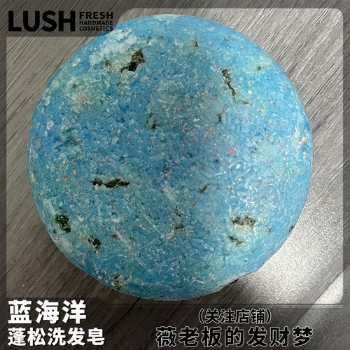 lush露诗洗发皂海盐洗发水控油