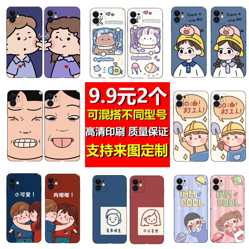 定制秀恩爱情侣手机壳任意机型华为mate30苹果12红米note8vivos10