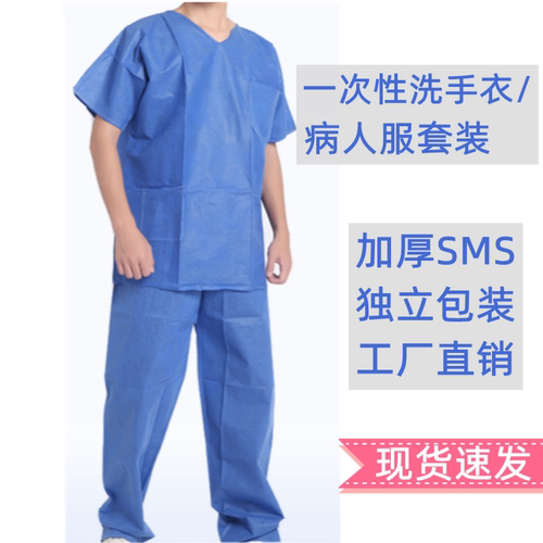 加厚一次性洗手衣分体短袖款套装
