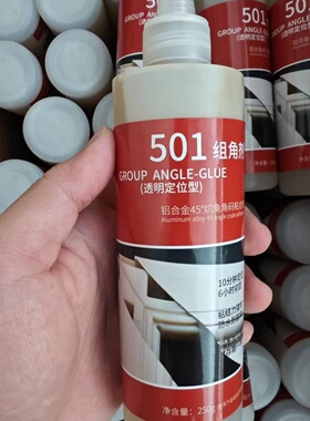 全铝家居501胶水胶粘剂门框组角角码定位胶发泡胶快干环保胶包邮