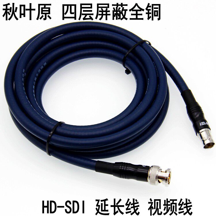 3G-SDI高清视频线监控BNC线Q9连接线HD-SDI线4K75欧同轴线延长线