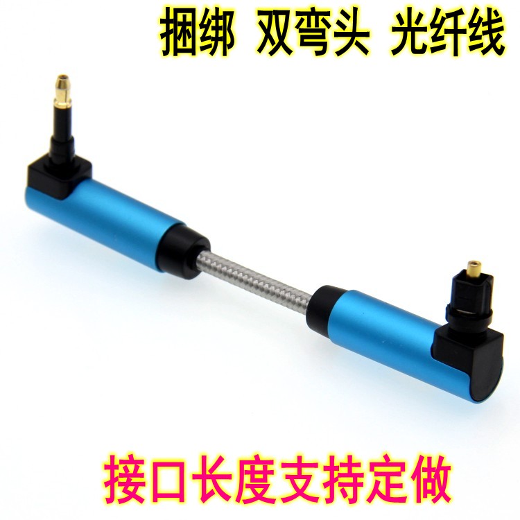捆绑播放器光纤音频线方口转圆口 功放3.5mm输出音箱机顶盒解码器