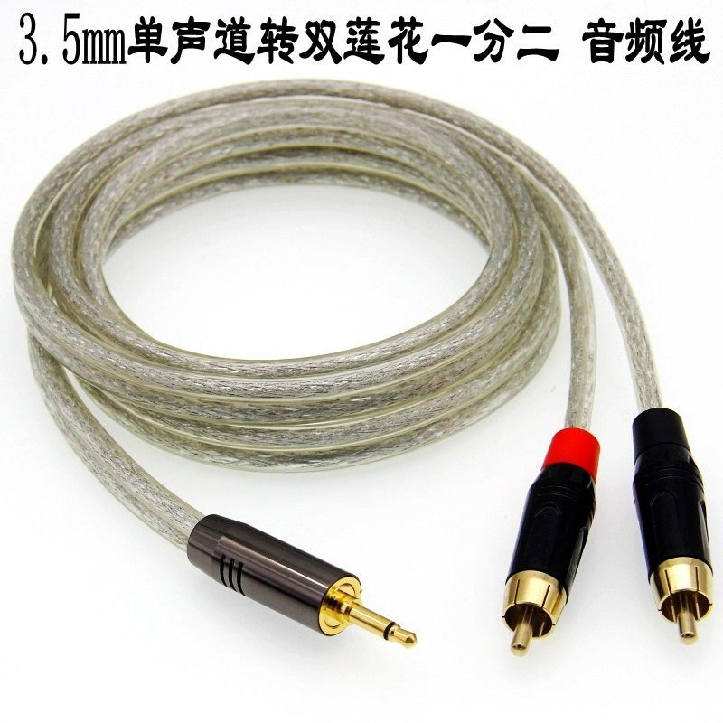 音频线aux一分二单声道3.5mm转双莲花rca磁带随身听连功放音箱线