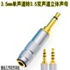 纯铜3.5mm单声道转3.5双声道立体声母头耳机发烧级卡带无损转换头