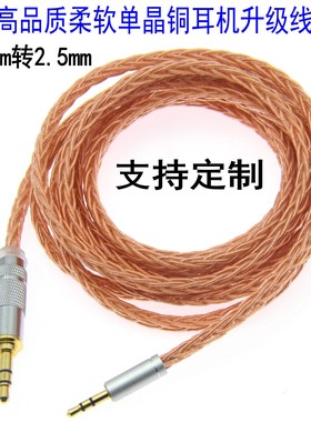 适用博士QC45QC35耳机升级线NC700 3.5转2.5耳机线aux连接音频线