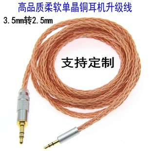 适用博士QC45QC35耳机升级线NC700 3.5转2.5耳机线aux连接音频线