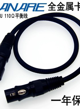 日本佳耐美DA202发烧音频线110欧数字平衡线 AES/EBU同轴线信号线