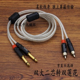 双6.5转双莲花头RCA发烧音频线6.35大二芯电钢琴调音台音响连接线