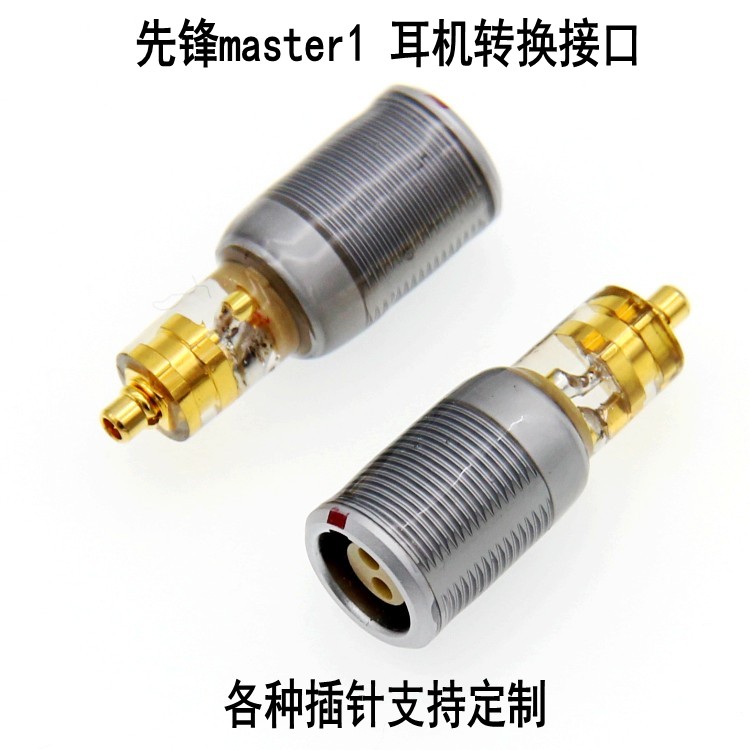 先锋平衡耳机线转换插头mmcx