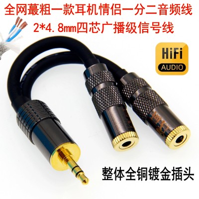 音频线一分二3.5耳机分线器监听