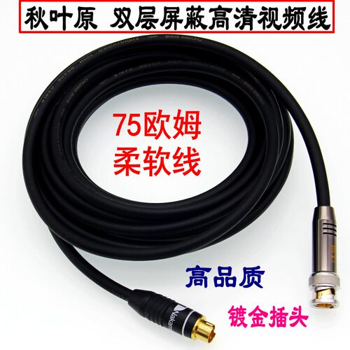 线威贵族BNC转S-VIDEO医疗视频线