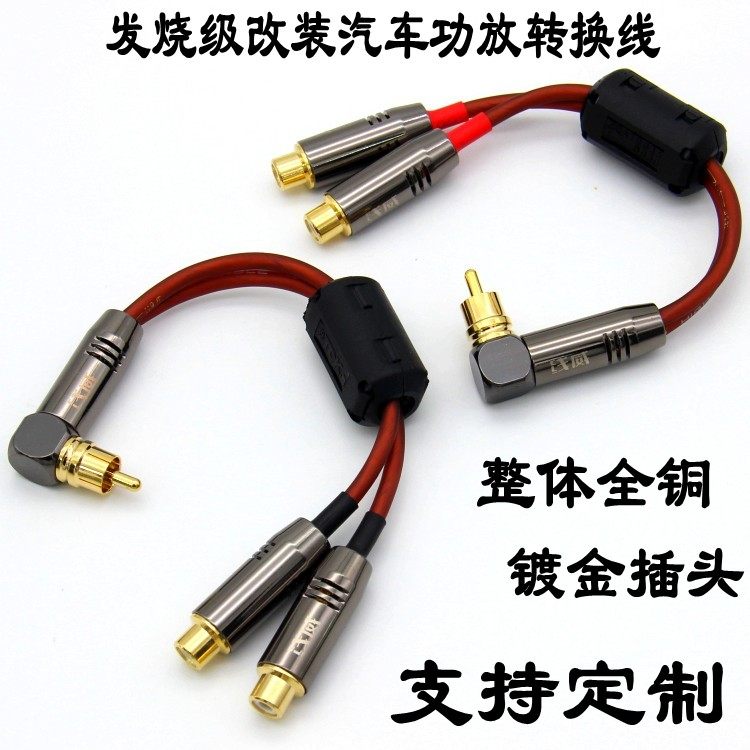 线威纯铜二公一母rca2母1公莲花