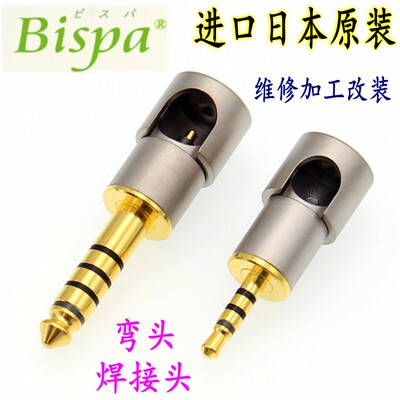 bispa索尼金砖4.4平衡头耳机线
