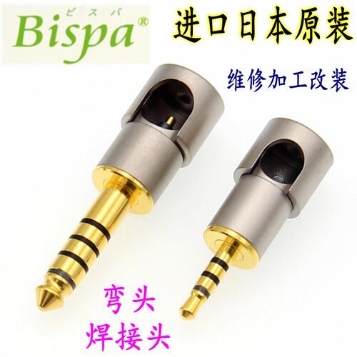 bispa索尼金砖4.4平衡头耳机线