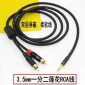纯铜aux音频线一分二3.5mm转双莲花头rca手机电脑连接功放音响线