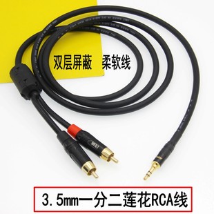 纯铜aux音频线一分二3.5mm转双莲花头rca手机电脑连接功放音响线