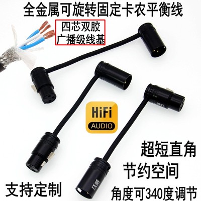 日本镀金L型90度弯头话筒线材