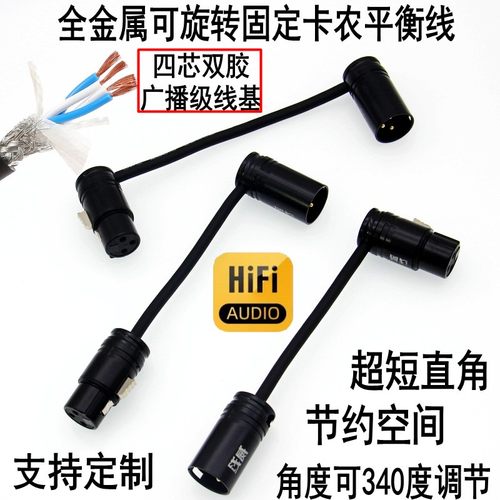 日本镀金L型90度弯头话筒线材