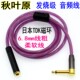 6.5mm大二芯公转母麦克风话筒延长线6.35mm公对母吉他延长线弯头