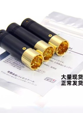 日本bispa 四芯XLR卡农转接头解码器耳放转换头2.5 3.5 4.4平衡头