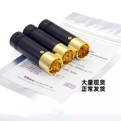 日本四芯xlr卡农转接头解码器