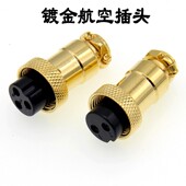 4芯 发烧级高品质镀金镀银航空插头 GX16mm电源线插口 DC线头